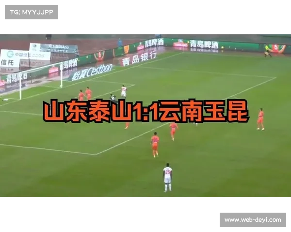 云南玉昆1-1平河南队，收官战取一分