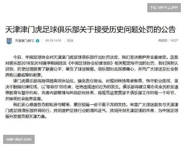 申花受罚影响最大：落后主要竞争对手5-10分，争冠难度陡增